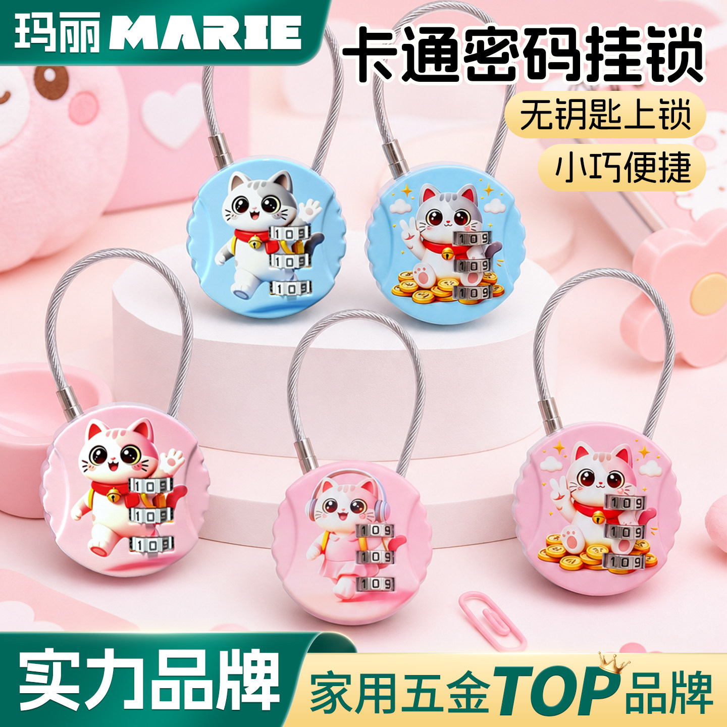 玛丽密码挂锁迷你小号锁头钢丝锁图片