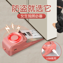 女生独居安全防盗神器防狼便携门阻器门挡酒店家用顶门堵挡门神器