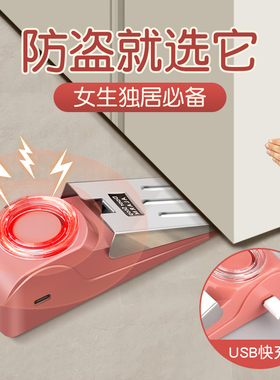 女生独居安全防盗神器防狼便携门阻器门挡酒店家用顶门堵挡门神器