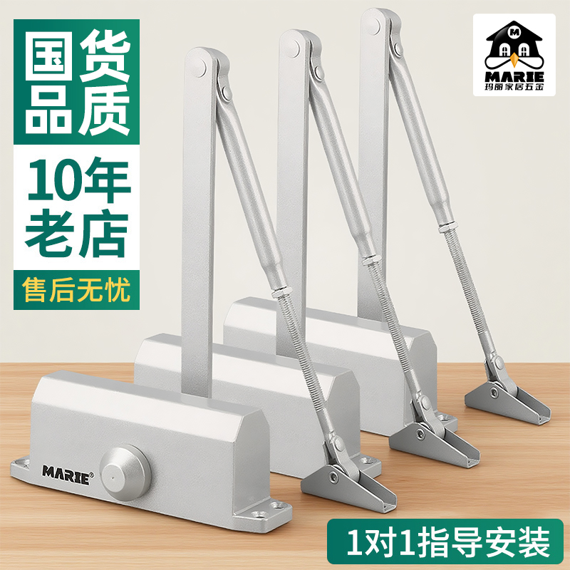 玛丽液压缓冲闭门器自动闭门