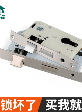 锁体家用室内卧室锁舌门锁配件通用型木门锁房门锁芯锁具锁心房间