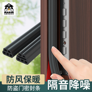 防盗门密封条子母门进户门框门缝防风隔音木门胶条室内卧室入户门