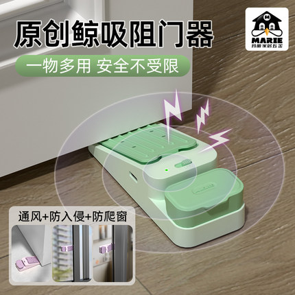 玛丽鲸吸阻门器酒店安全防撞家用堵门器防盗锁门神器女生独居报警