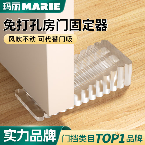 MARIE阻门器防滑橡胶静音防撞
