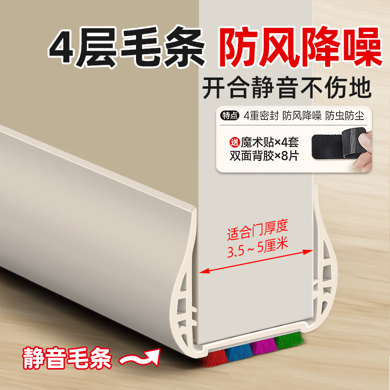 玛丽门缝门底密封条防风保暖隔音