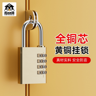 黄铜密码 锁挂锁家用柜门锁学生宿舍行李箱锁健身房储物柜防盗防水