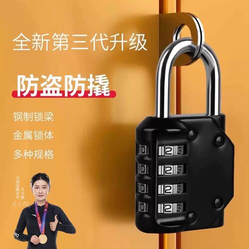 玛丽密码锁挂锁小型家用门锁