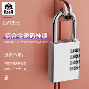 密码 锁抽屉 锁挂锁储物柜户外防水防锈门锁防盗小号锁头行李箱密码