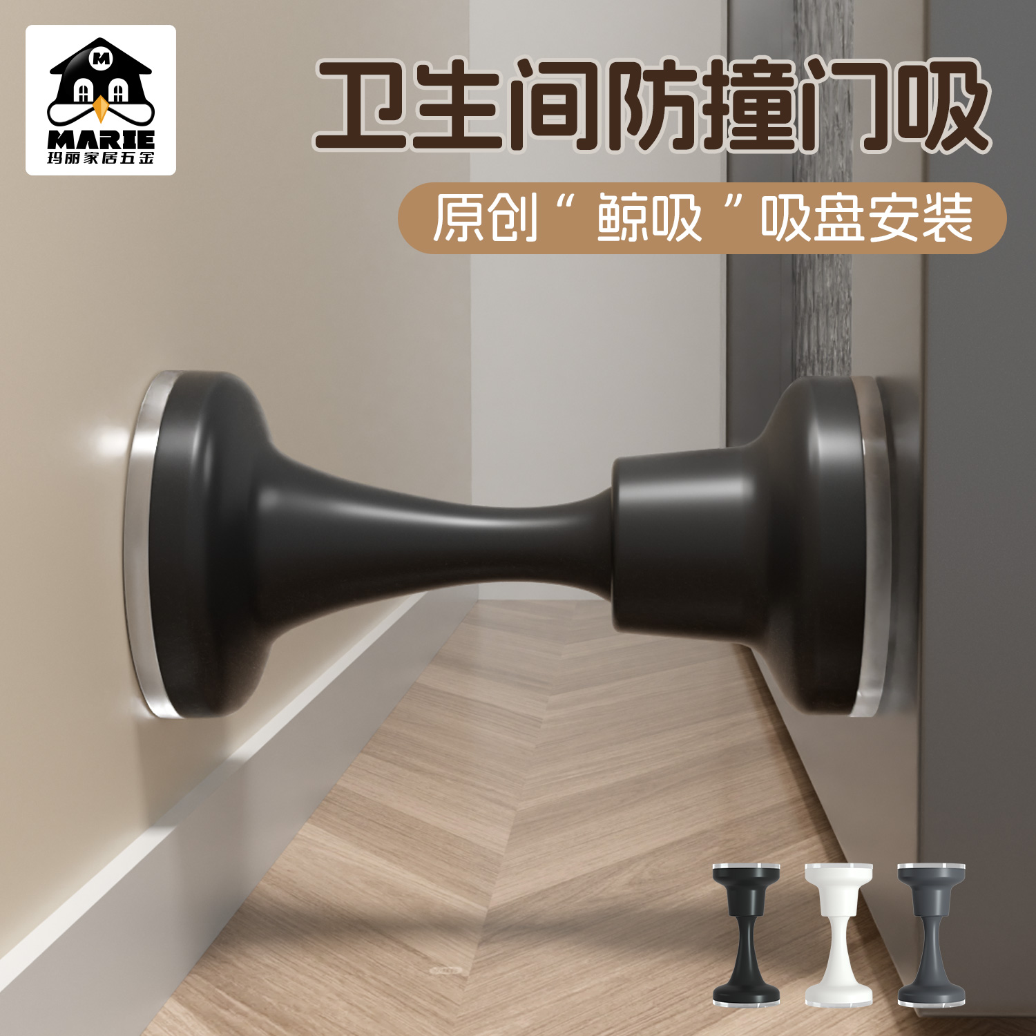玛丽鲸吸门吸免打孔新款门后防撞