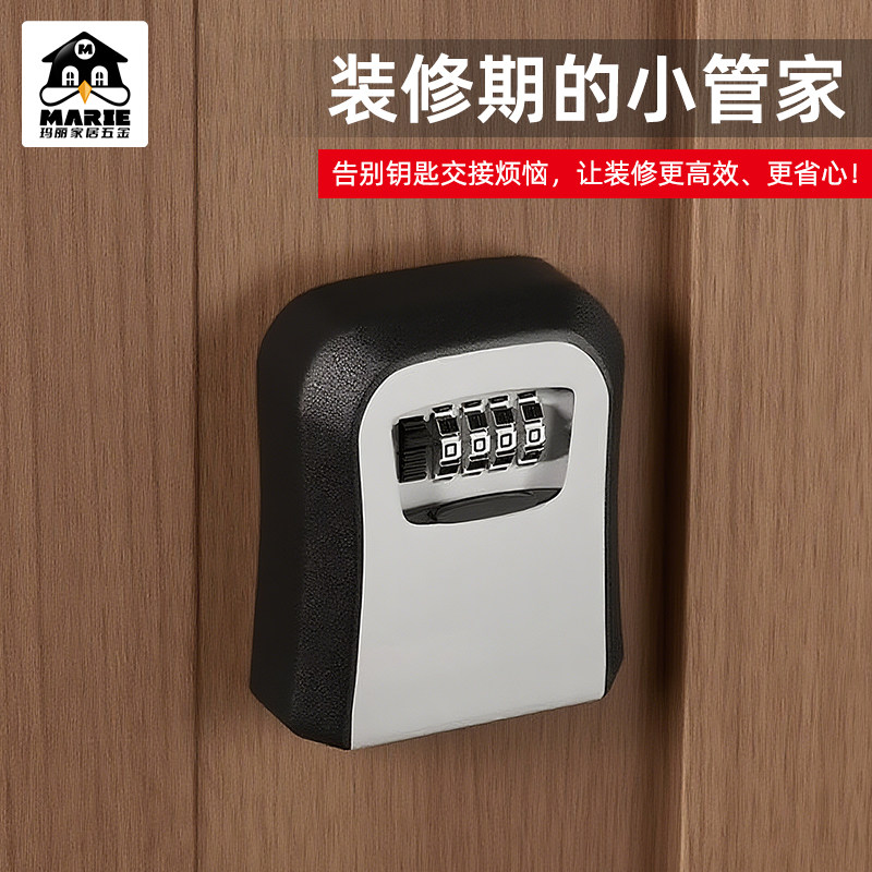 防丢密码钥匙盒出行无忧图片