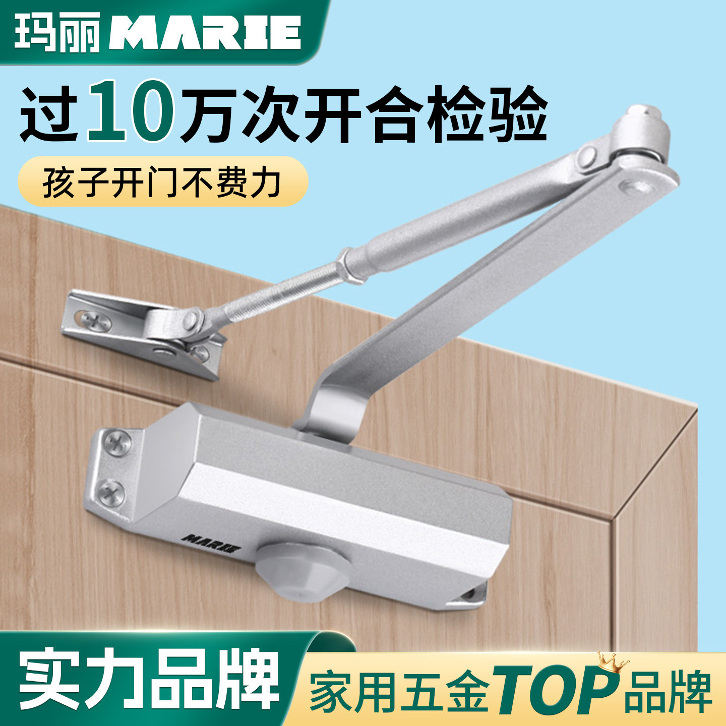 玛丽液压缓冲闭门器自动关门图片