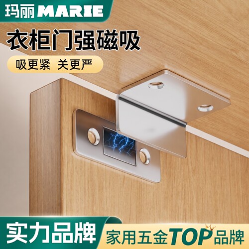 玛丽免打孔柜门磁吸门碰强磁铁