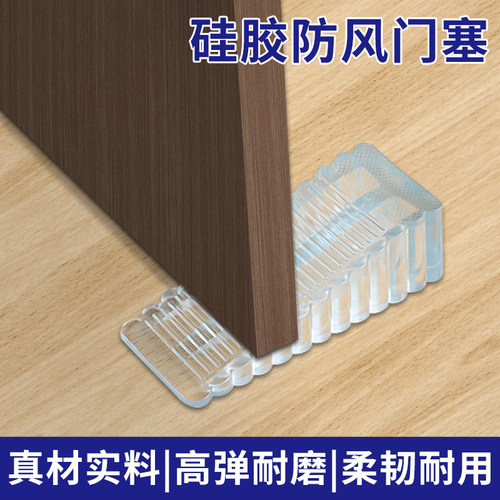 MARIE阻门器防滑橡胶静音防撞