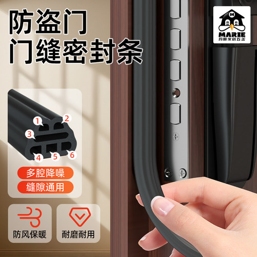 玛丽密封条防风隔音胶条