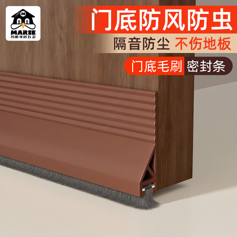 玛丽门底密封条防风防虫防尘静音