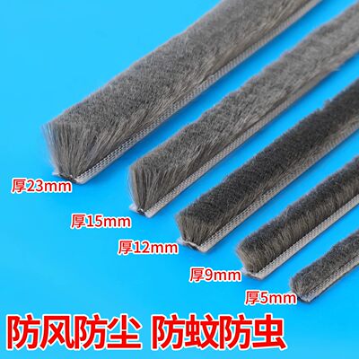 玛丽门窗缝隙自粘防风密封毛条