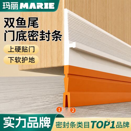 玛丽门底密封条防风防虫防尘