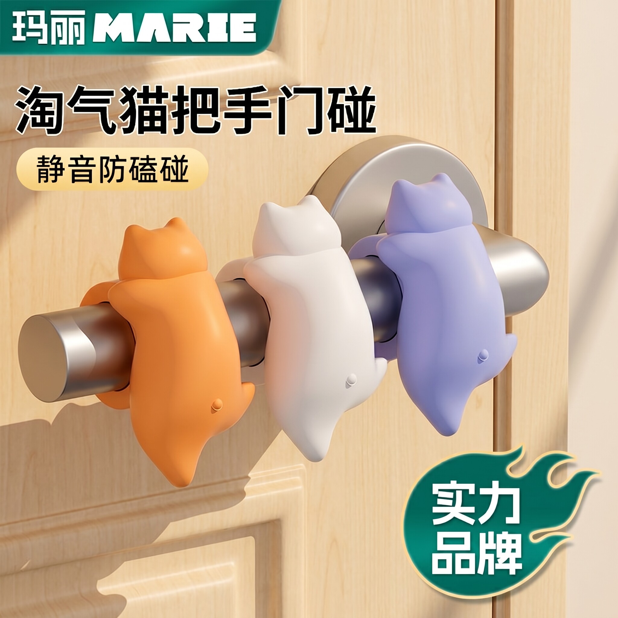 玛丽门吸免打孔新款硅胶门碰门后防撞垫门把手门挡器卫生间门阻器