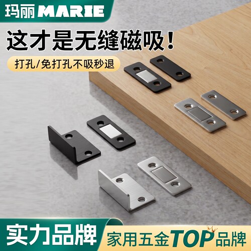 玛丽免打孔柜门磁吸门碰强磁铁