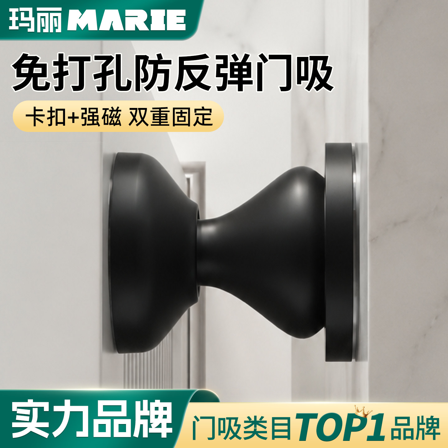 玛丽防反弹门吸免打孔图片