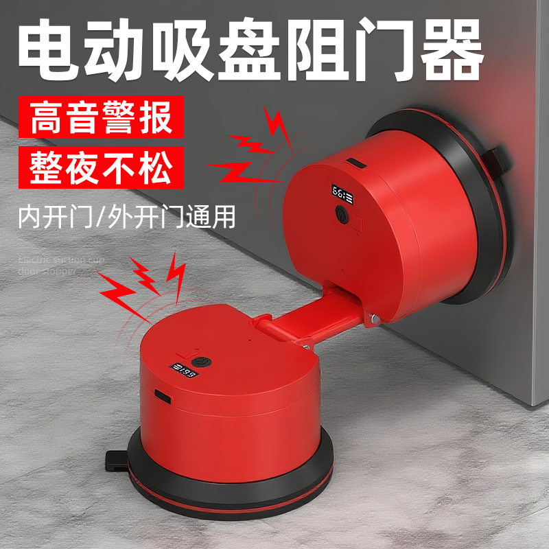 MARIE报警电动阻门器防狼防撞