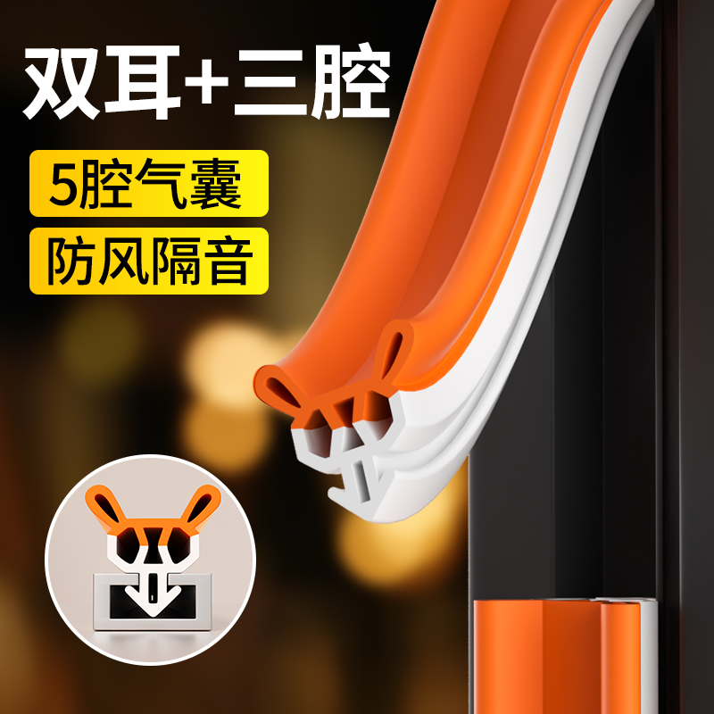 玛丽密封条门缝门框防风隔音
