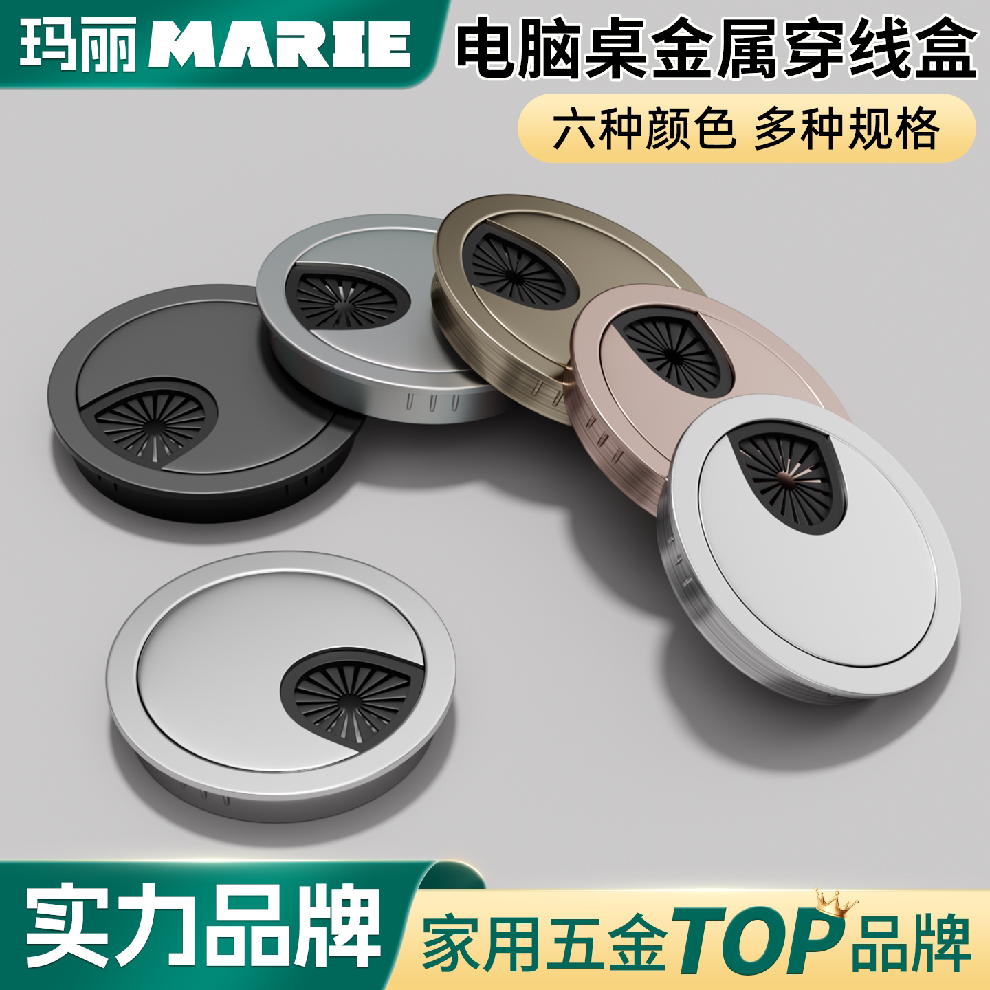 玛丽MARIE电脑桌办公桌书桌锌合金线孔盖50穿线孔装饰盖旗舰店