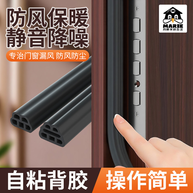 玛丽门缝密封条防盗门门框胶条隔音条窗户房门入户门防风神器缝隙,基础建材,密封条,淘宝优惠券,粉丝福利购,淘宝优惠卷