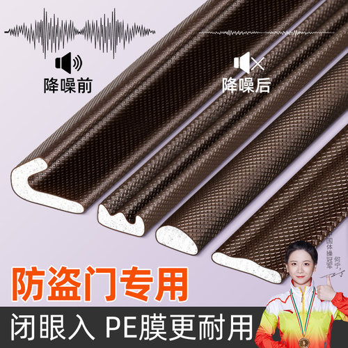 玛丽密封条门缝密封条防盗门
