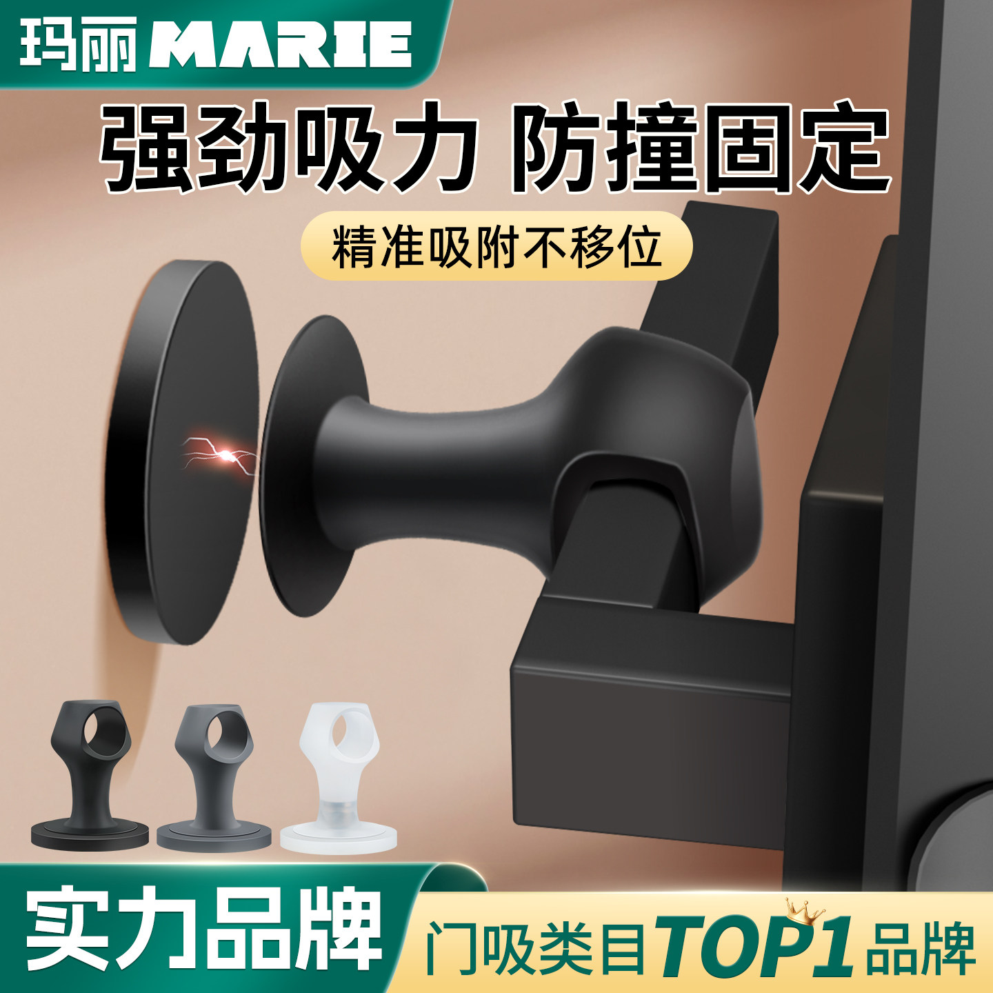 门吸免打孔新款门后防撞门挡器强磁铁卫生间门把手硅胶防风阻门器