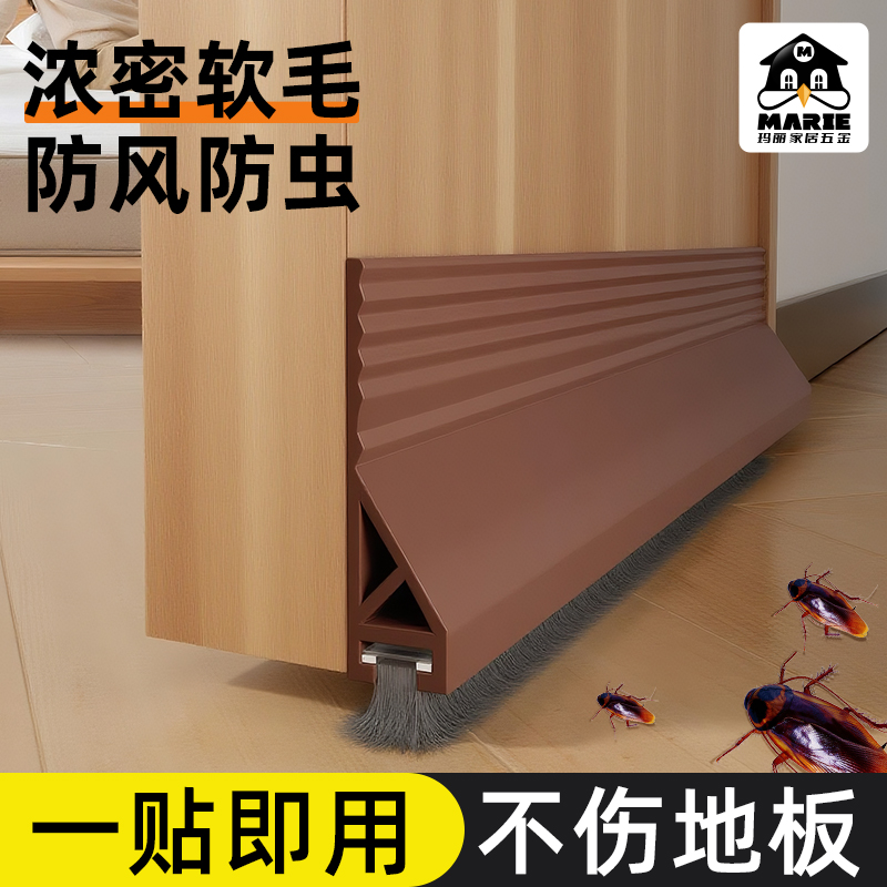 玛丽门底密封条防风防虫防尘静音