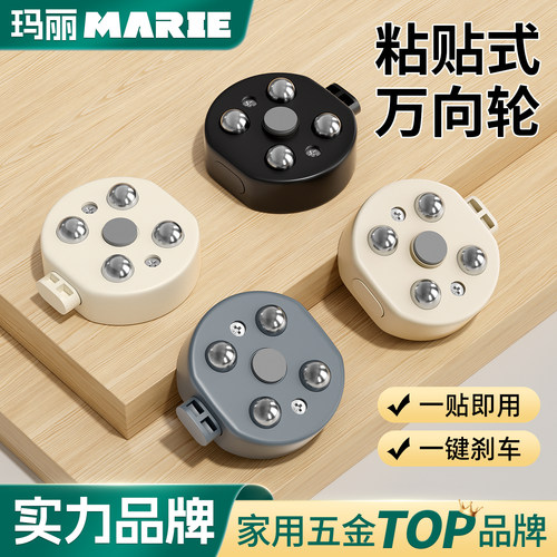 万向轮粘贴式轮子滑轮移动底座家具承重滚轮茶几超静音迷你小滚珠