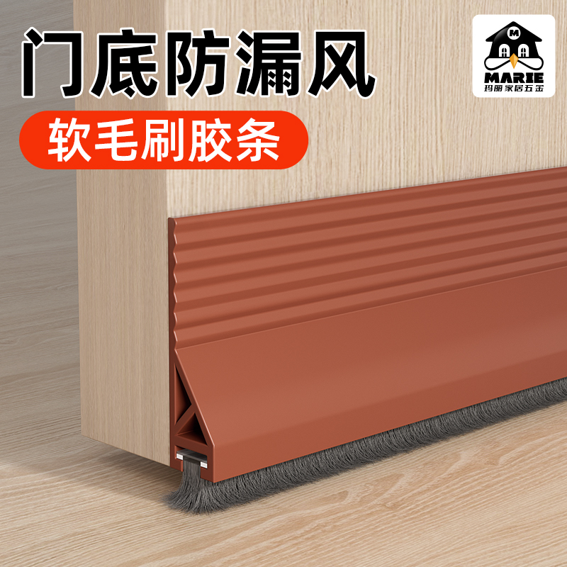 玛丽门底密封条防风保暖