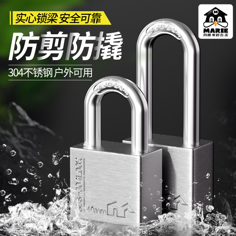 304不锈钢挂锁户外防水仓库
