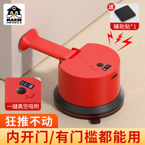 MARIE报警电动阻门器防狼防撞
