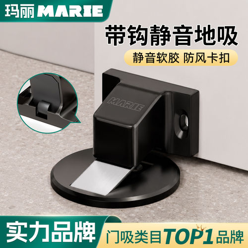 玛丽地吸静音卡扣防风不晃