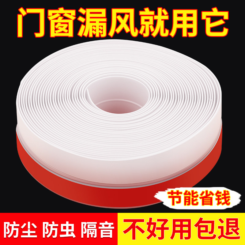 密封条01防风防虫隔音柔韧