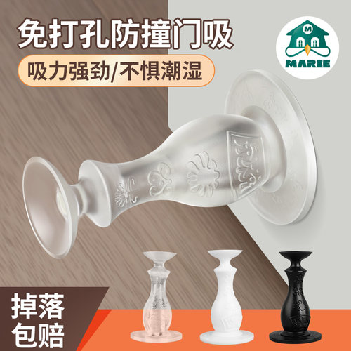 MARIE/玛丽门吸免打孔静音防撞