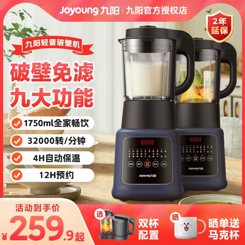 Jiuyang Wall Machine Home New Y91A Флагманский магазин Официальный веб -сайт Особые многофункциональное соевое молоко.