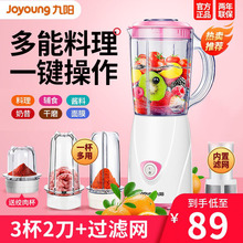 九阳榨汁机c93t家用水果小型全自动多功能炸果汁辅食料理机干磨杯