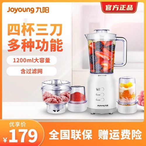 九阳全自动磨粉网红辅食多功能