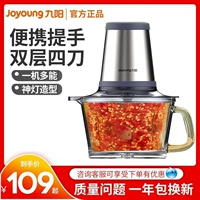 Jiuyang Meat Machine Machine Домохозяйство Маленькая электрическая многофункциональная домашняя десятка
