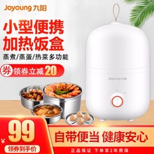 九阳电热饭盒可插电上班族热饭蒸饭神器加热饭菜保温盒带饭一人食