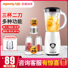 九阳豆浆机家用小型迷你全自动多功能料理婴儿辅食果汁搅拌机12人