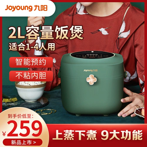 Jiuyang Rice Plick Office Flagship Store Приготовление кастрюли с небольшим многофункциональным домом 2L3L One -Person