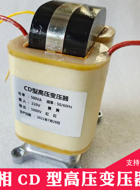 CD型高压变压器220V变15000V 22000V升压试验电源500W 激光焊接机