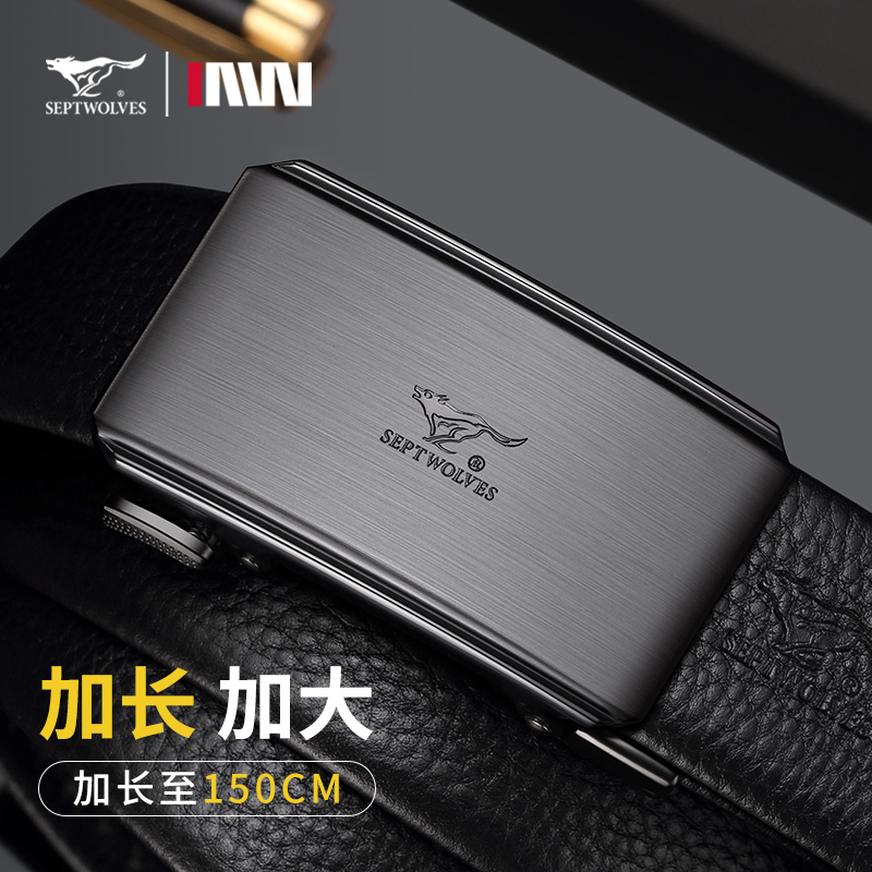 【加长款】七匹狼男士皮带真皮