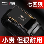 七匹狼皮带男士 带情人节礼物 头层牛皮裤 真皮腰带男款 高档2026新款