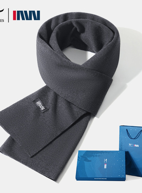 七匹狼IAW狼族履途围巾男士冬季高档礼盒送男友老公礼物保暖围脖