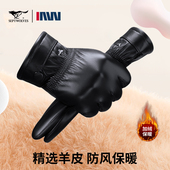七匹狼男士 真皮手套冬季 加绒加厚保暖防风防水秋冬皮手套骑车触屏